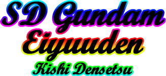 SD Gundam Eiyuuden: Kishi Densetsu (WonderSwan) Play Online
